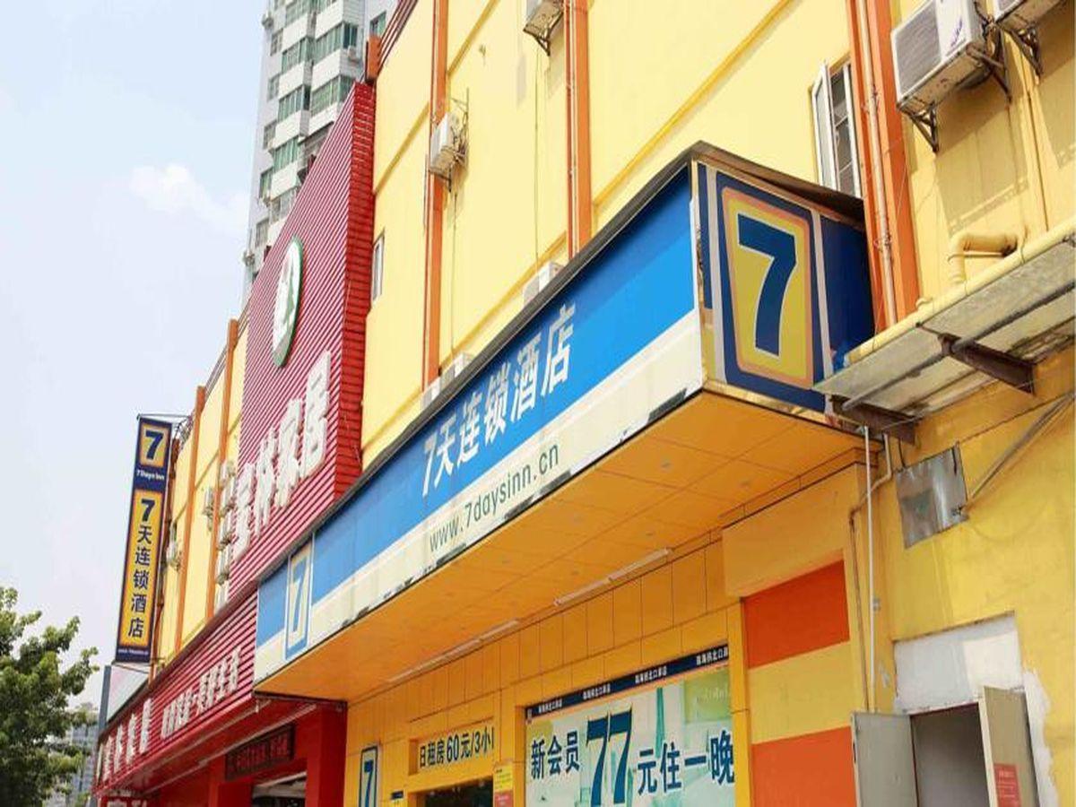 7Days Inn Haikou Hong Kong City Εξωτερικό φωτογραφία